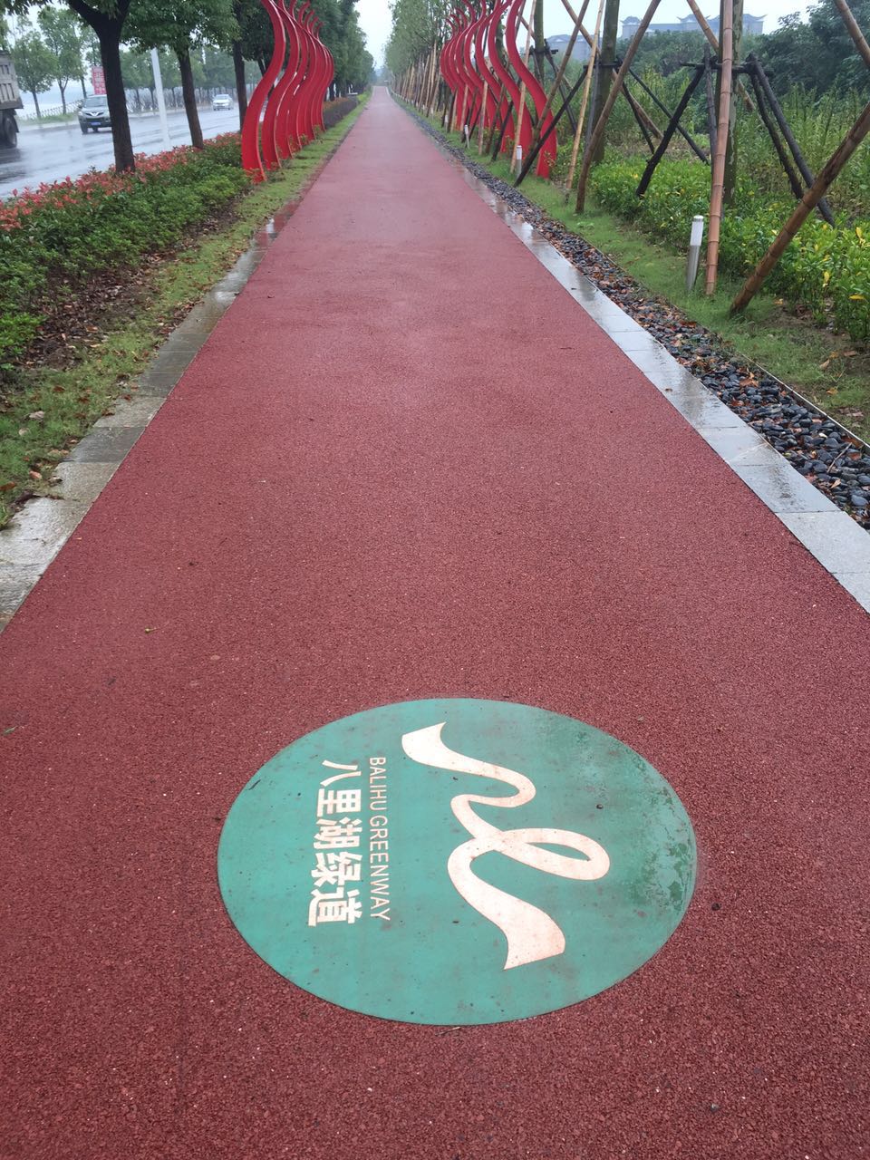 彩色瀝青路面